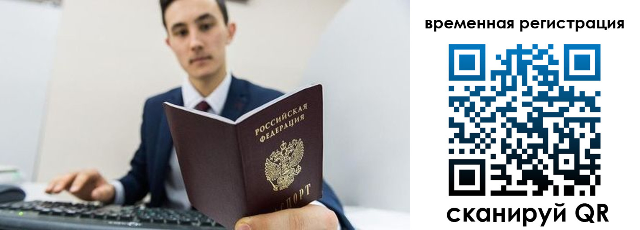 временная регистрация госуслуги в Коле