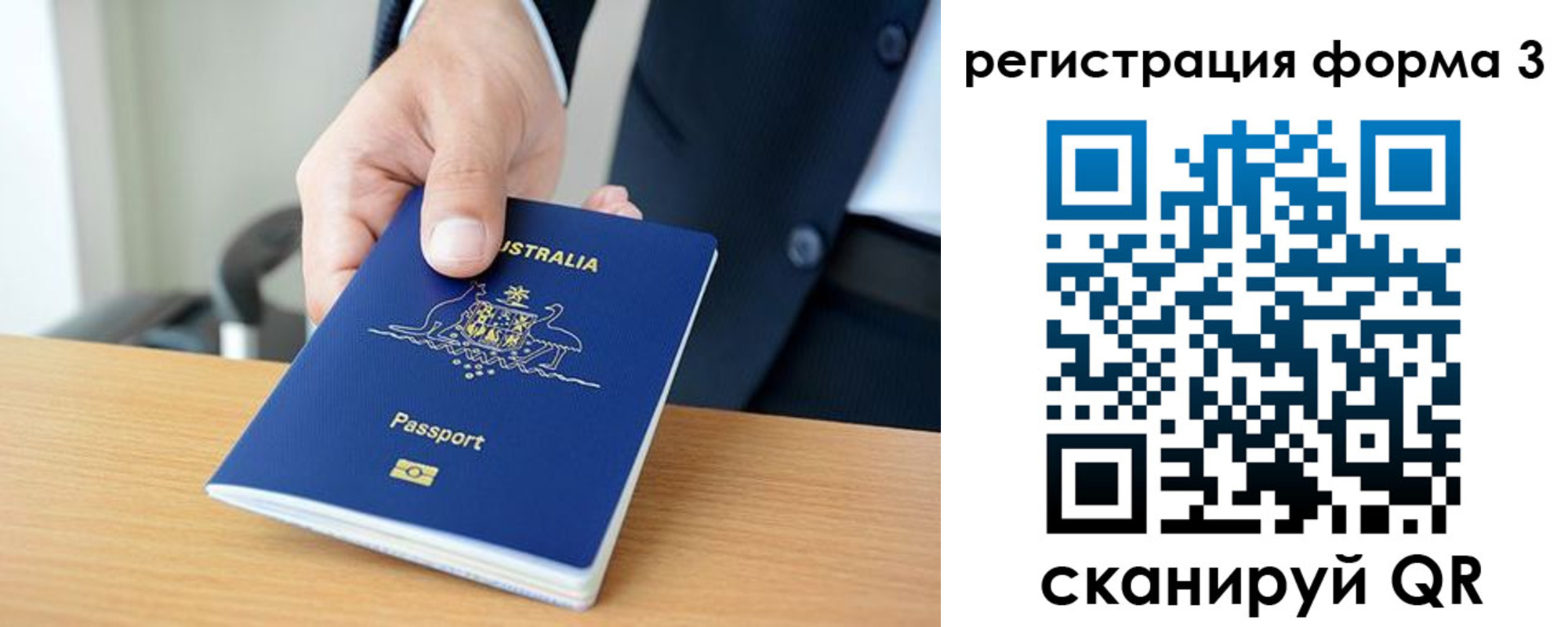 временная регистрация недорого в Коле