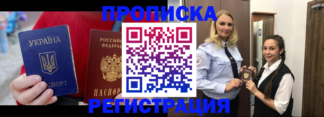 найти адрес прописки в Коле