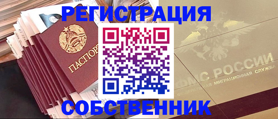 найти адрес прописки в Коле