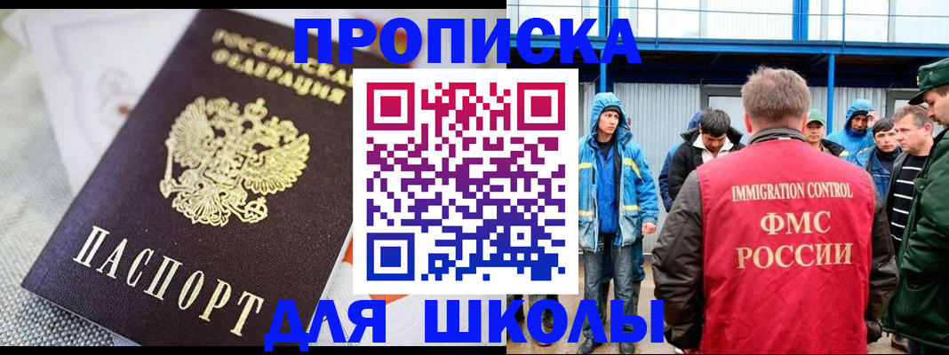 прописка от собственника в Коле