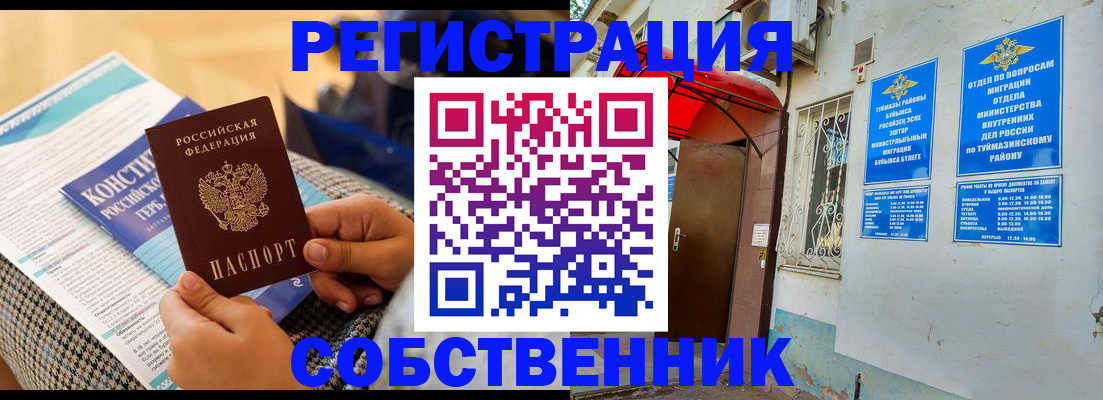 регистрация в Коле